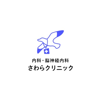 さわらクリニック