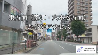 アクセス動画を公開しました